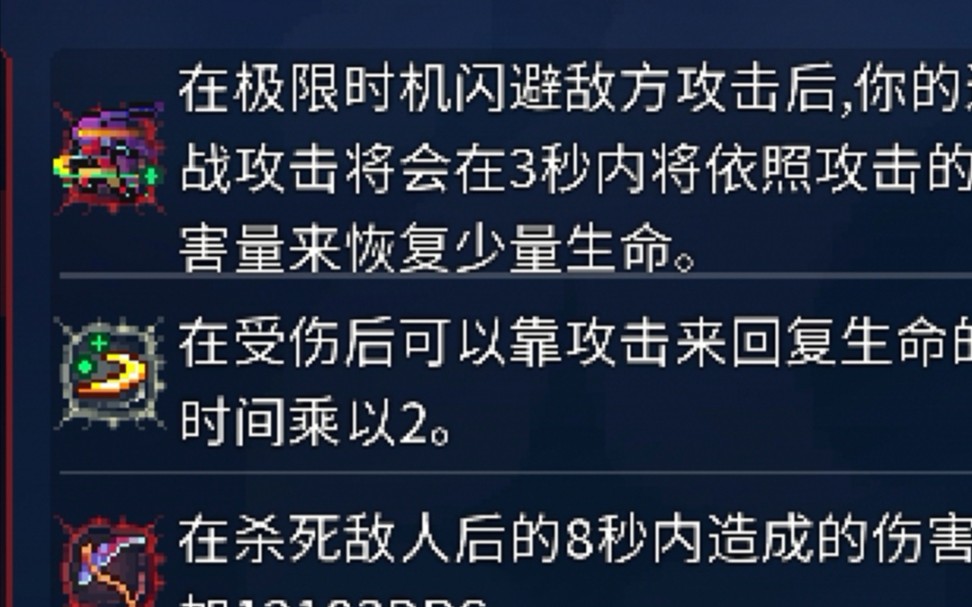 【死亡/重生细胞】三细胞开启无双模式与王手硬碰硬哔哩哔哩bilibili