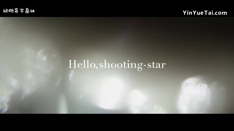 [图]【moumoon】 Hello,shooting-star 【经典OP/ED/OST（muzizheko-1）】