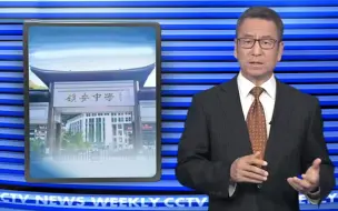 Download Video: 白岩松：陕西7.1亿豪华中学建了又拆，二次浪费