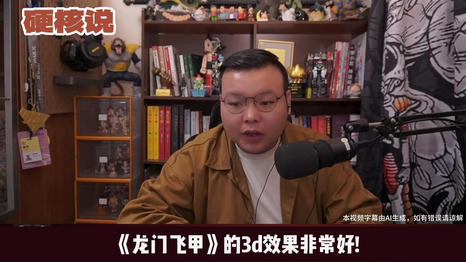 《龙门飞甲》当年为什么能在张艺谋手里抢下5亿票房?哔哩哔哩bilibili