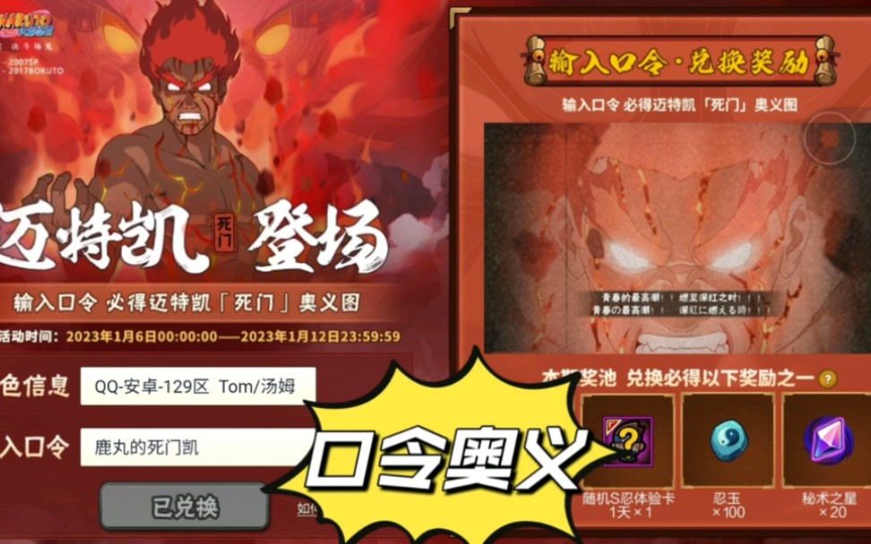 内含奥义图口令,200抽能抽到多少片死门凯?
