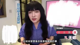 Video herunterladen: 天蝎座9月运势