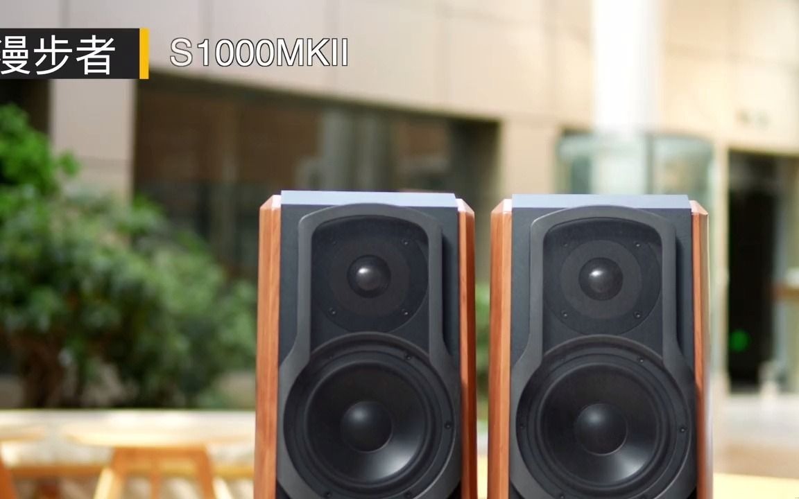 漫步者s1000mkii对比惠威m200音响 #音箱 #多媒体音箱 #桌面音箱
