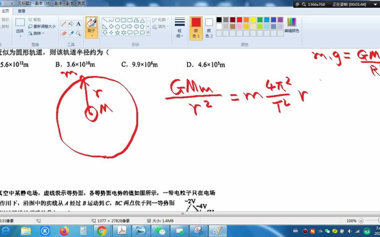 2023年北京人大附中高三三模选择题详解二哔哩哔哩bilibili