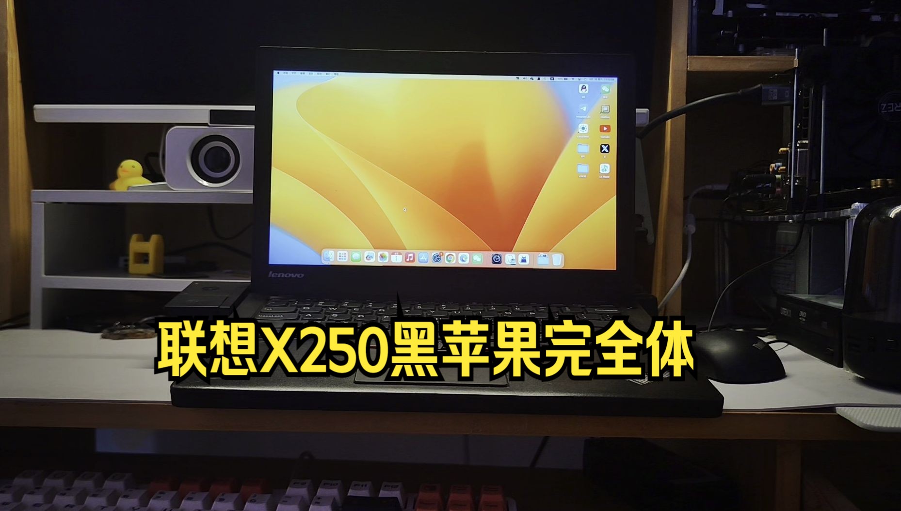 联想X250黑苹果完全体!(部分功能展示)哔哩哔哩bilibili