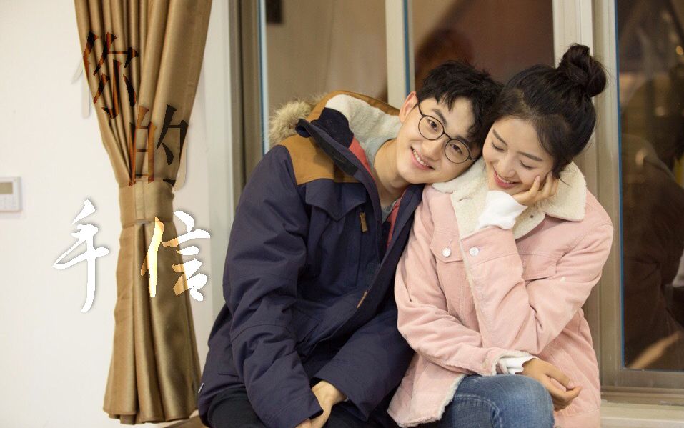 【小鹿cp】你的手信|林静晓x陆杨