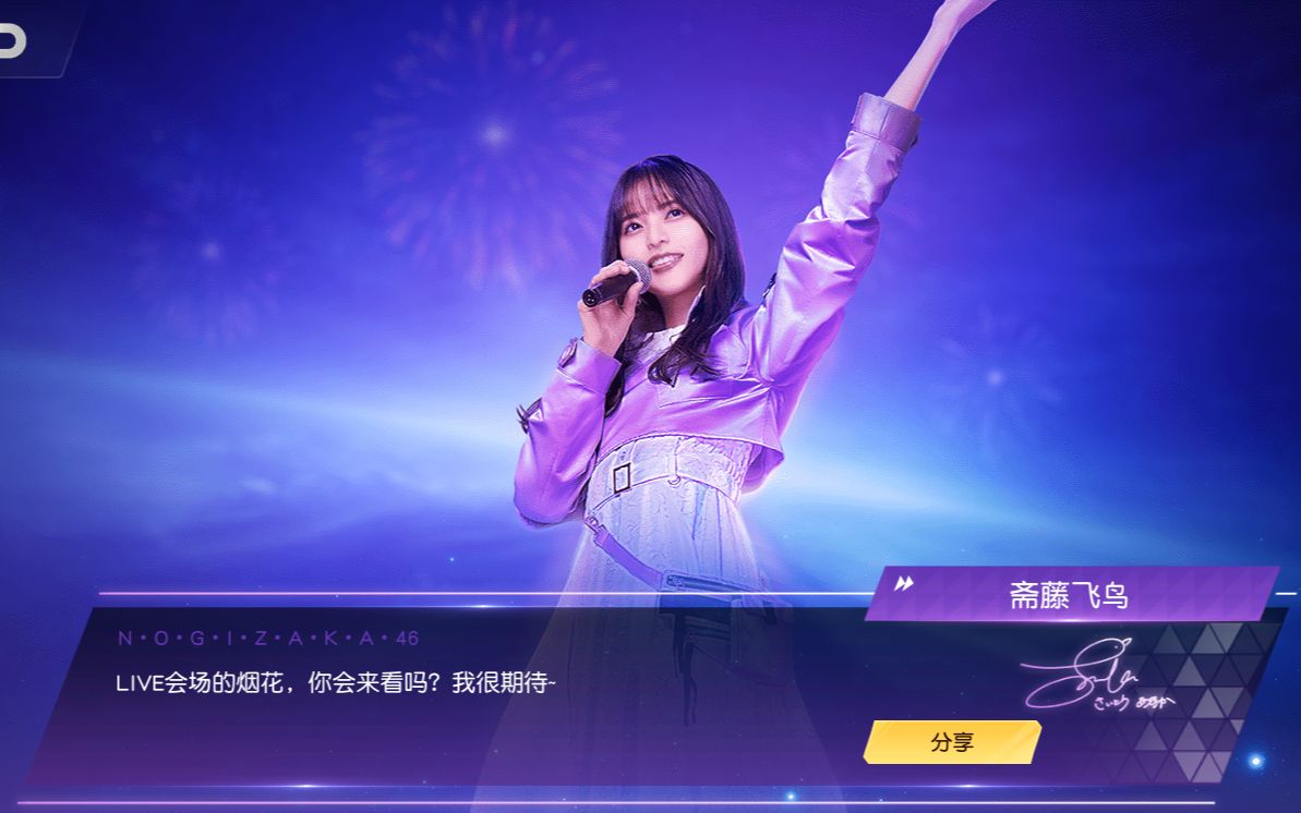 荒野行动 × 乃木坂46 联动第二弹活动物品一览完全体_哔哩哔哩_bili