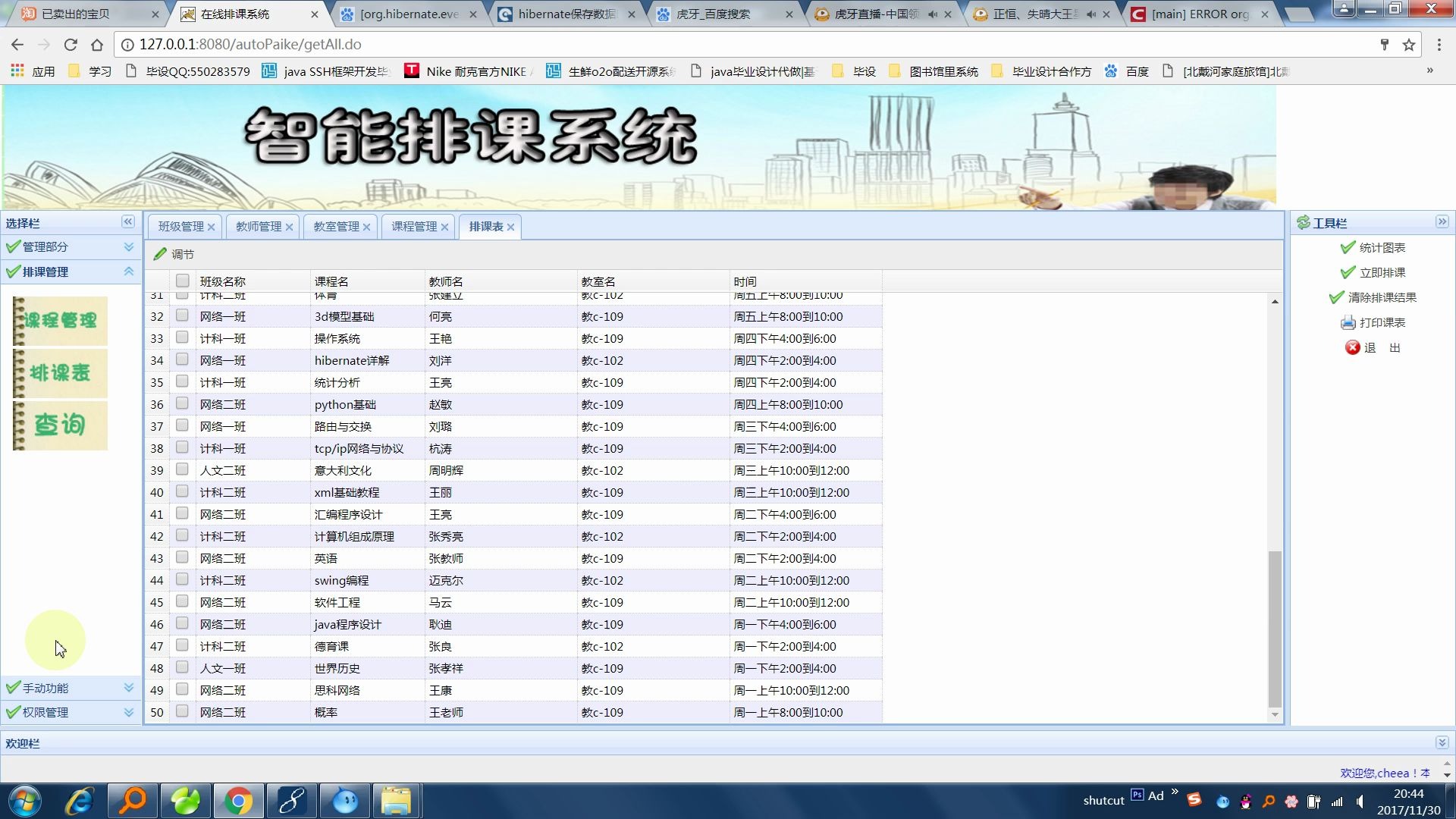 毕设jsp基于推荐算法的智能排课系统的设计与实现(可用于初学者,课程设计,毕业设计,大作业等学习)哔哩哔哩bilibili