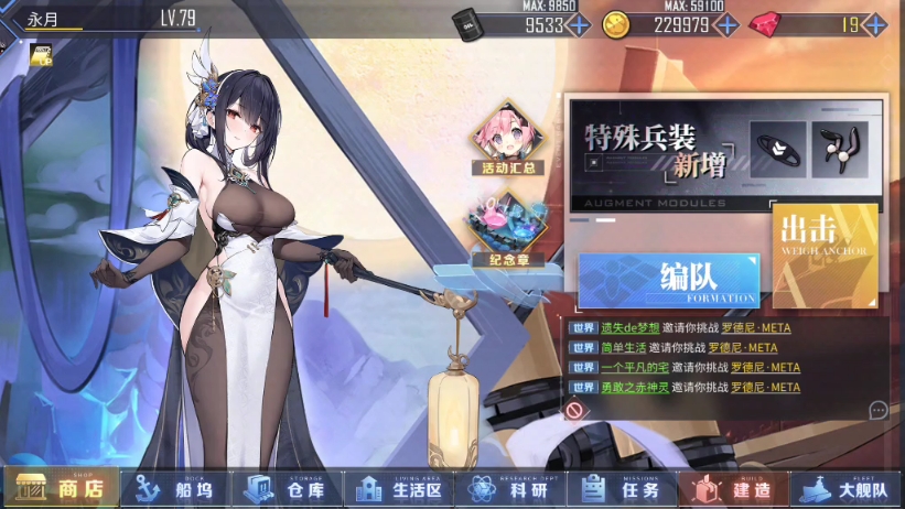 【碧蓝航线】各种奇葩演习阵容(735)