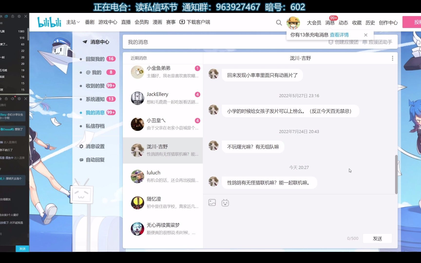 【lusin】《电台ⷨﻧ灤🡣€‹私信聊天排忧解难哔哩哔哩bilibili