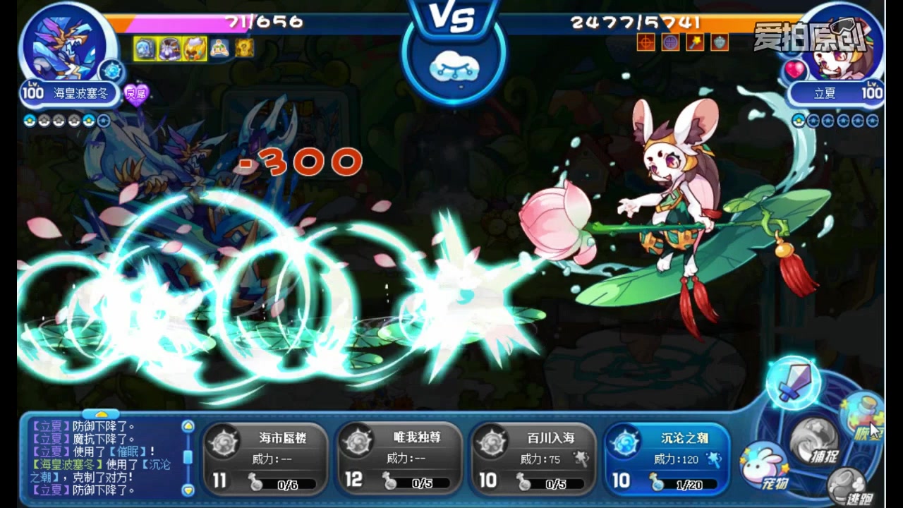 洛克王国星辰塔第六层立夏打法