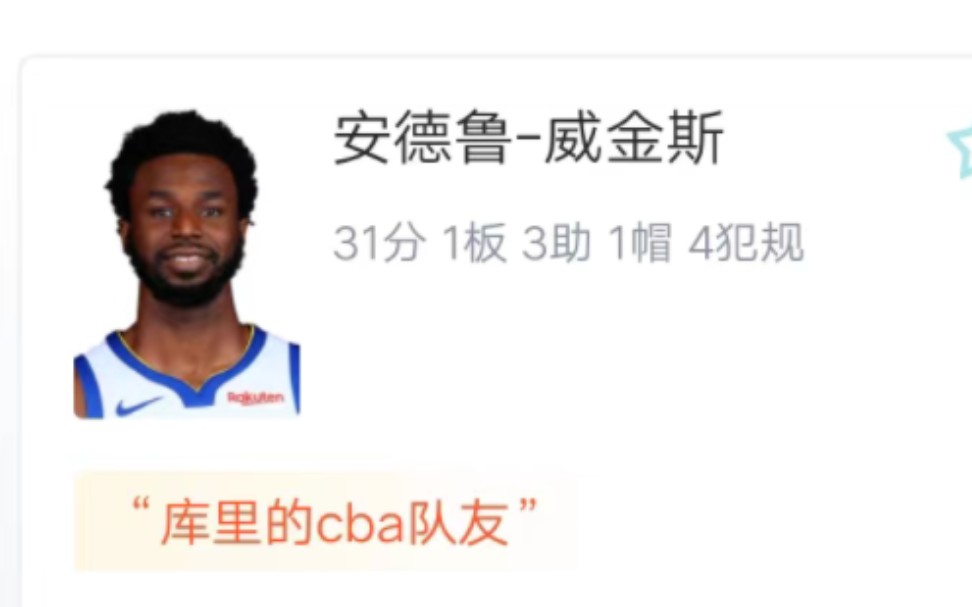 NBA勇士VS雷霆 123130 库里26分尽力了 嘴哥爆发狂砍31分不敌雷霆 亚历山大40分6板6助 霍姆格伦36分10板5助 虎扑锐评哔哩哔哩bilibili