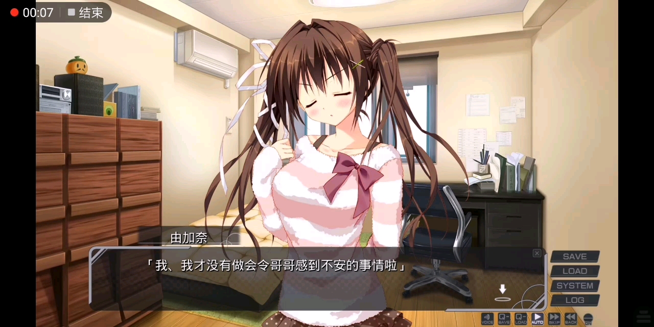 她的圣域女仆装冬华