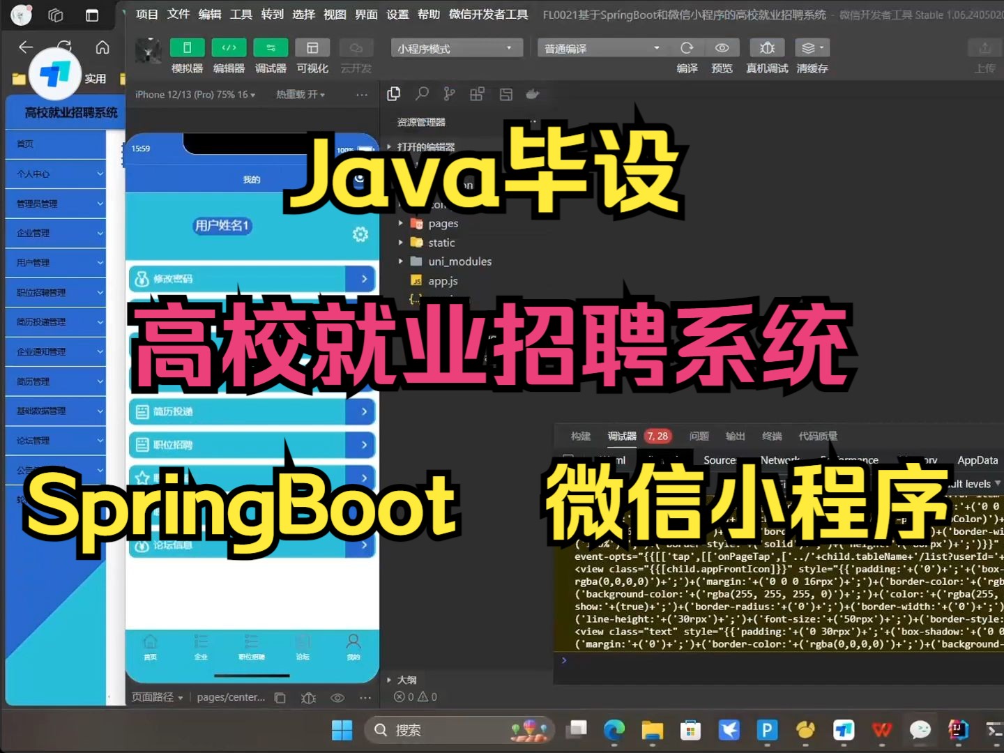 大学生求职软件(大学生求职软件推荐)