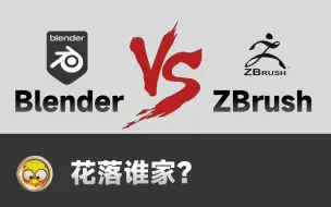 Download Video: Blender真比Zbrush强？角色雕刻工具大比拼