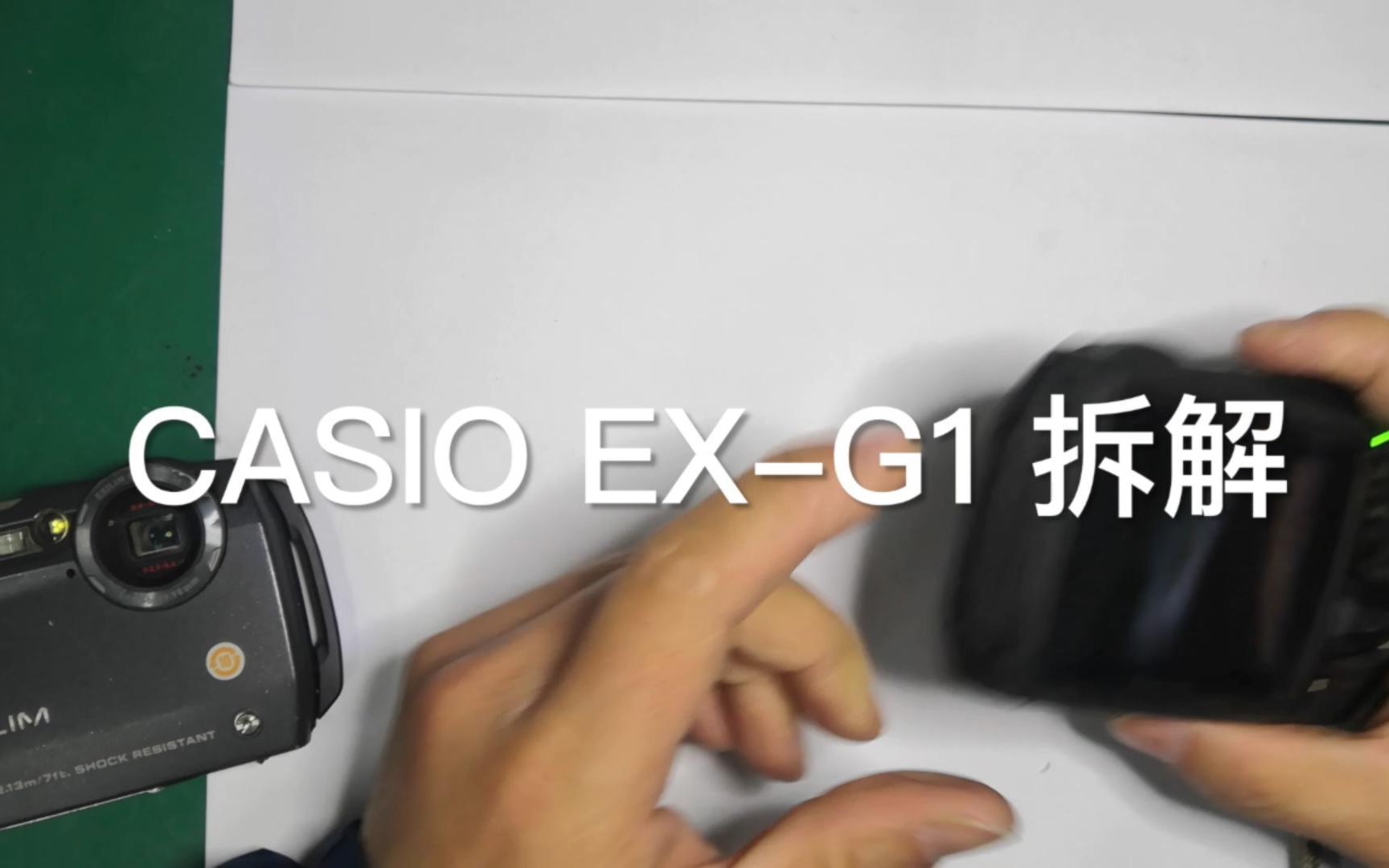 Casio EXG1 三防相机拆解(上集)哔哩哔哩bilibili