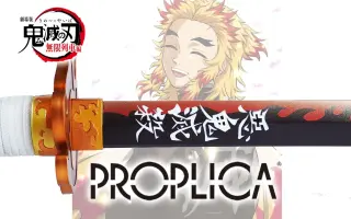 日轮刀炼狱杏寿郎 搜索结果 哔哩哔哩 Bilibili