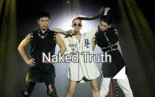 Télécharger la video: 【萧亚轩】赤裸真相—NakedTruth（编舞版）