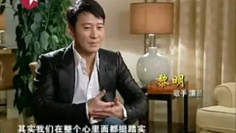 可凡倾听～黎明专访