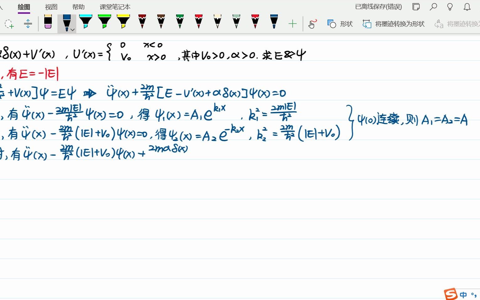 [图]量子力学—狄拉克（δ）函数2