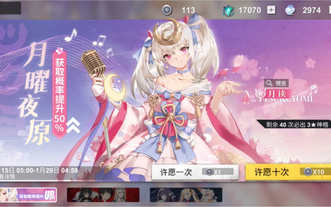 活动作品解神者月读冲鸭冲鸭