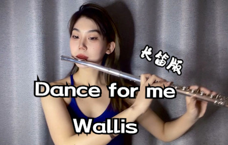 【长笛独奏】唯美BGM!《Dance for me Wallis》!哔哩哔哩bilibili