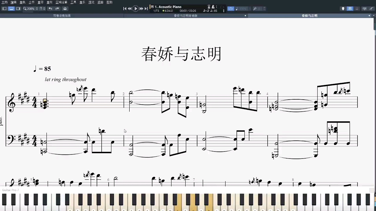 春娇与志明钢琴谱