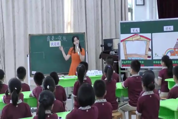 [图]【获奖】人教版部编版小学二年级道德与法治下册《11 我是一张纸》【赵老师】【省级】优质课公开课教学视频