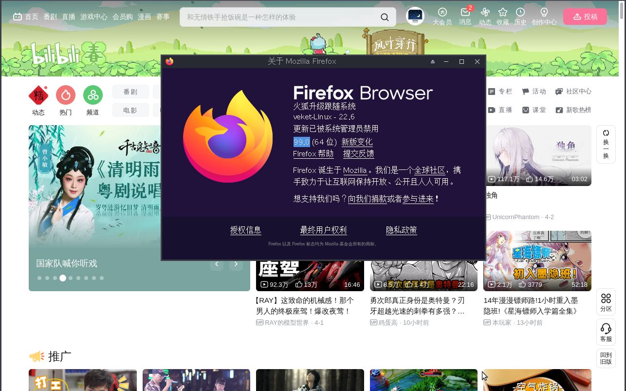 Firefox发布99新版本,火狐在PDF浏览器增加了对搜索的支持,加强了Linux沙盒哔哩哔哩bilibili