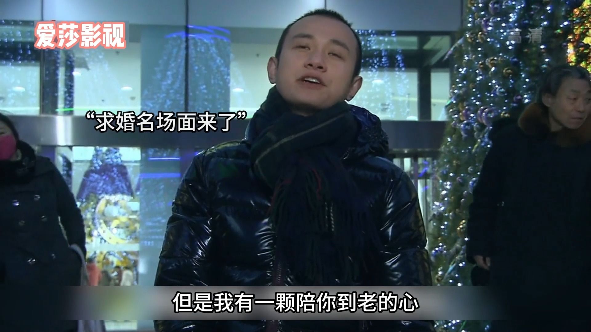 刘易阳求婚名场面,虽然我没房没车没钻戒,但我有颗爱你的心