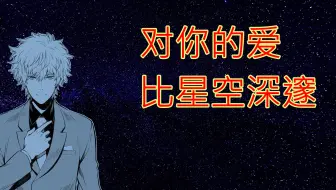 银魂 坂田银时 不管时光如何 你依然是那个我爱的人 19银时生贺 哔哩哔哩 Bilibili