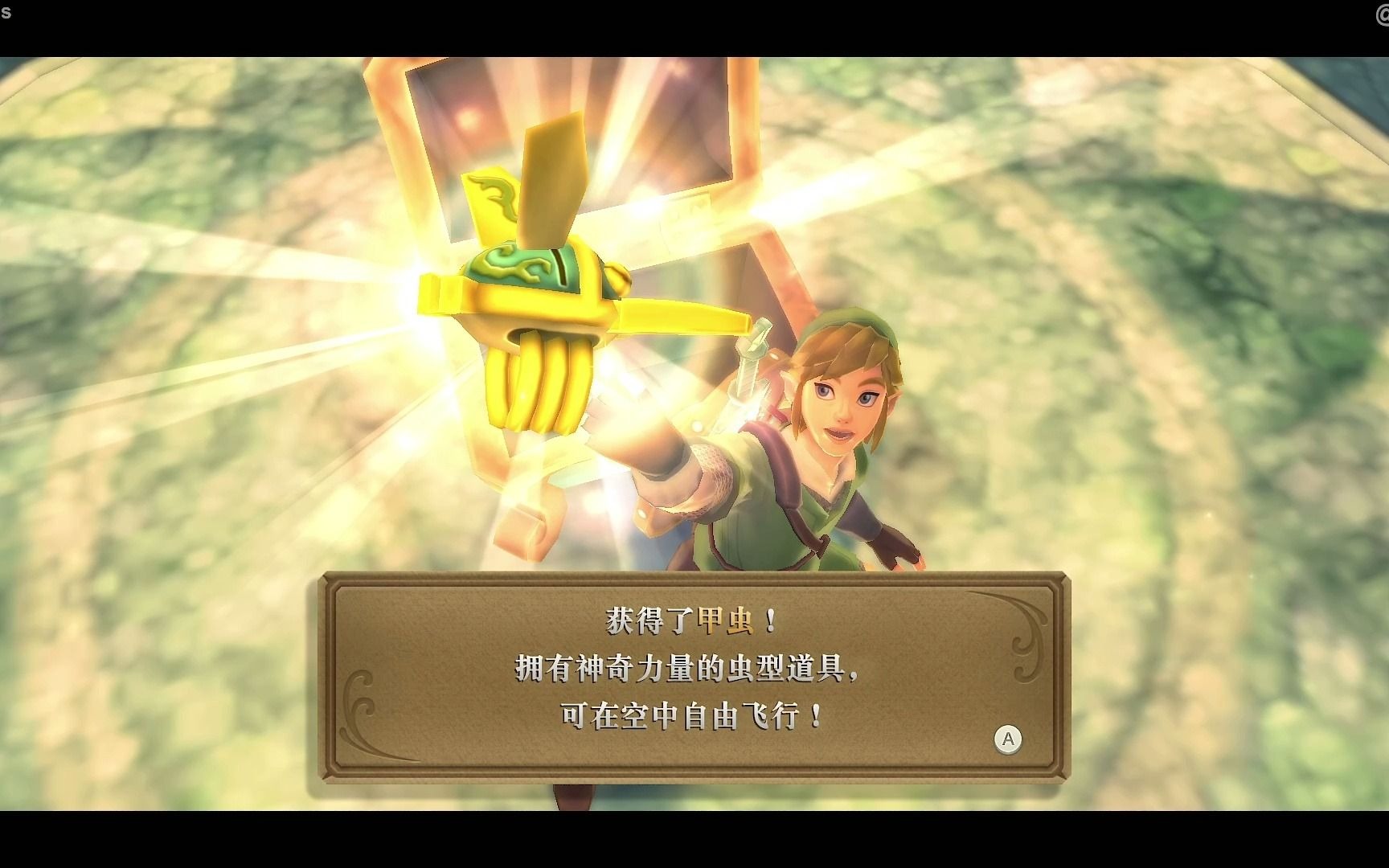 活动作品11switch塞尔达传说天空之剑hd