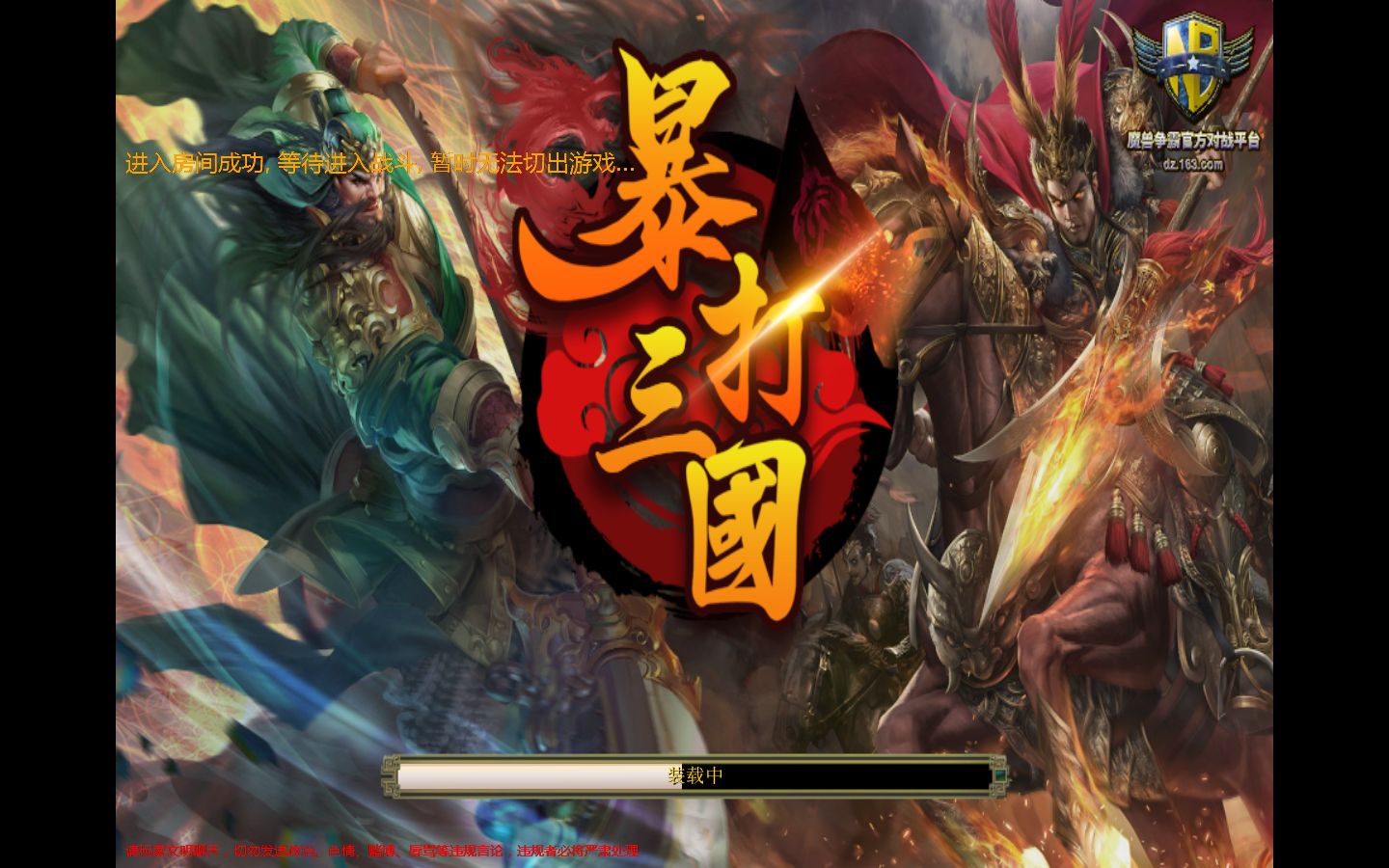 【暴打三国】暴打难6,存档副本 大将塔