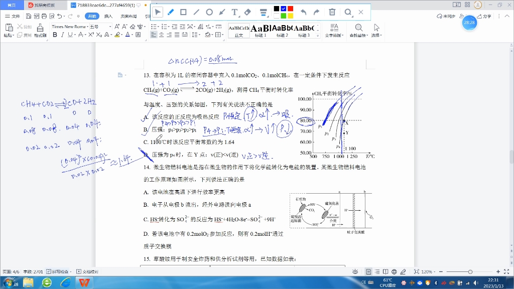 [图]高二上化学潮州期末试卷讲解(寒假限时训练一)