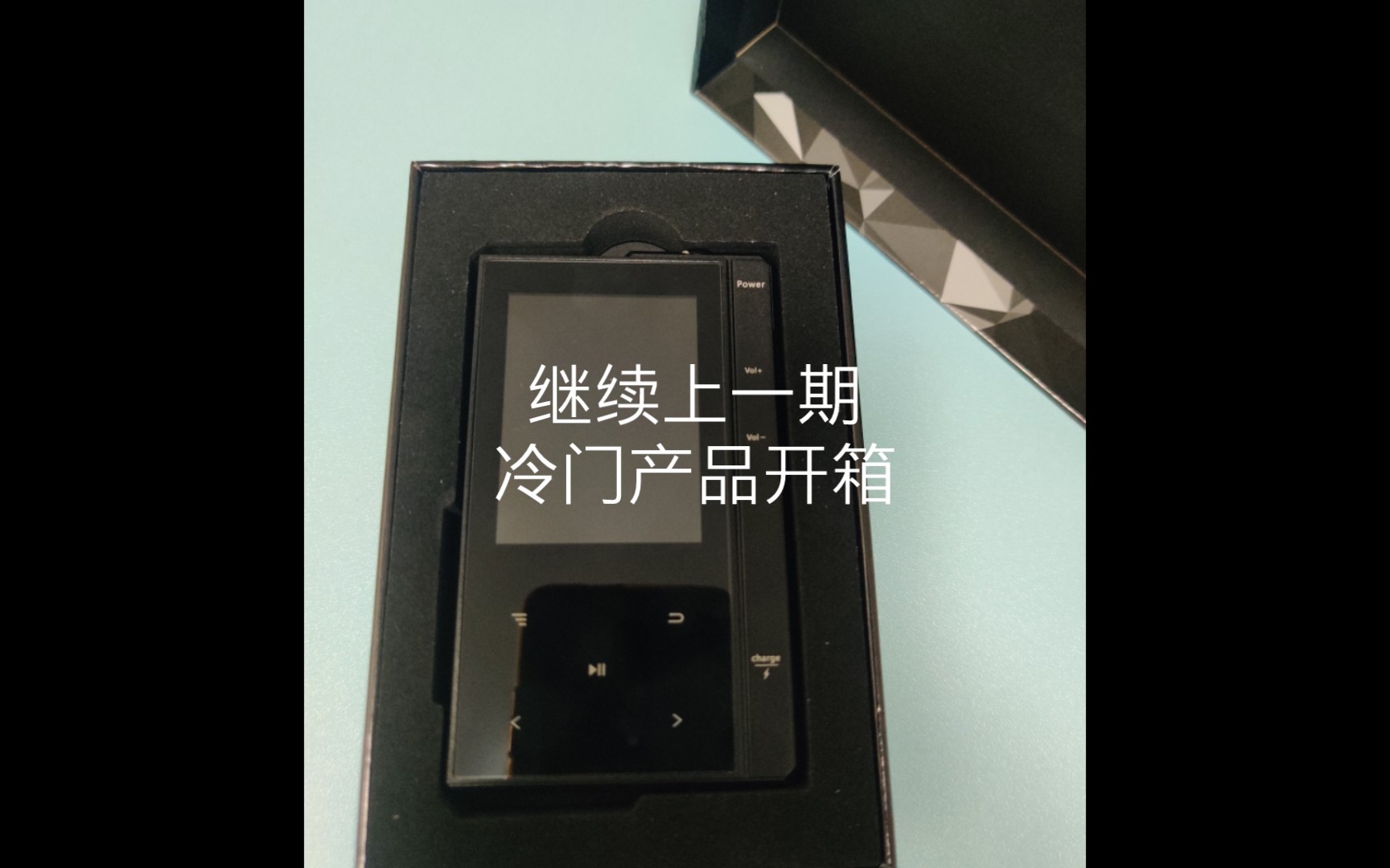 【数码产品】月光宝盒M1601(32GB)版本开箱视频(下)哔哩哔哩bilibili