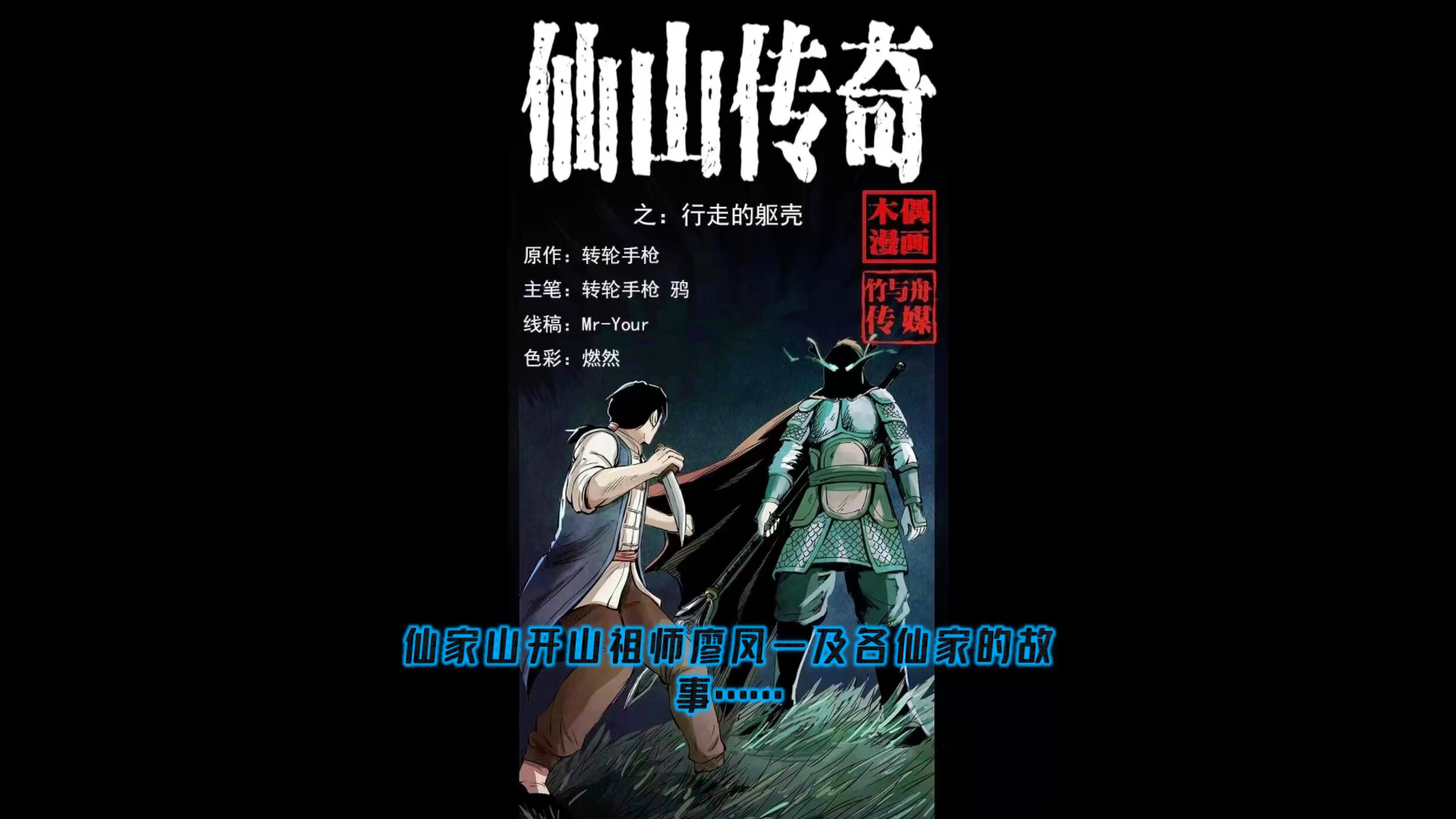 木偶漫画转轮手枪漫画作品系列盘点(非完整版)哔哩哔哩bilibili