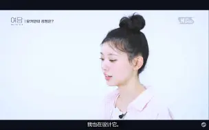 Скачать видео: MOKA专访花絮：认为自己的优势是多样性，并且也会为自己的多样性做设计