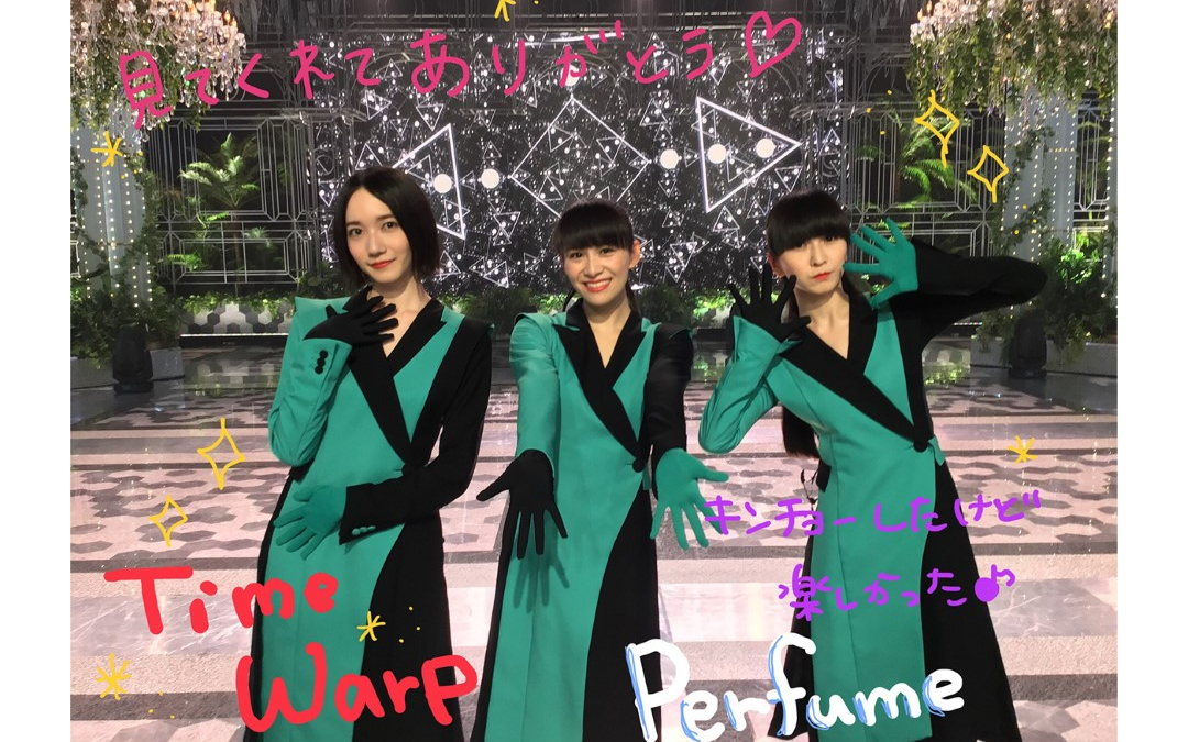 [图]Perfume - Dream Fighter + Time Warp (20.08.26.FNS 歌謠祭 SUMMER 2020)