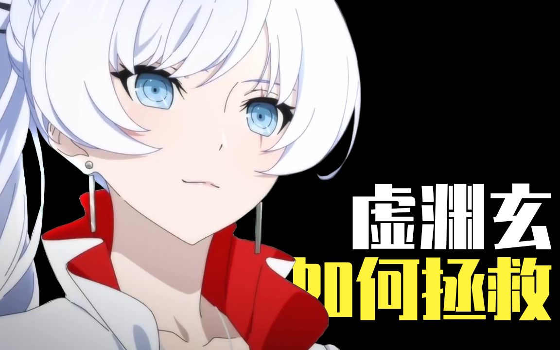 【ACG周讯】虚渊玄,将如何拯救RWBY?高达元宇宙公布,草!哔哩哔哩bilibili