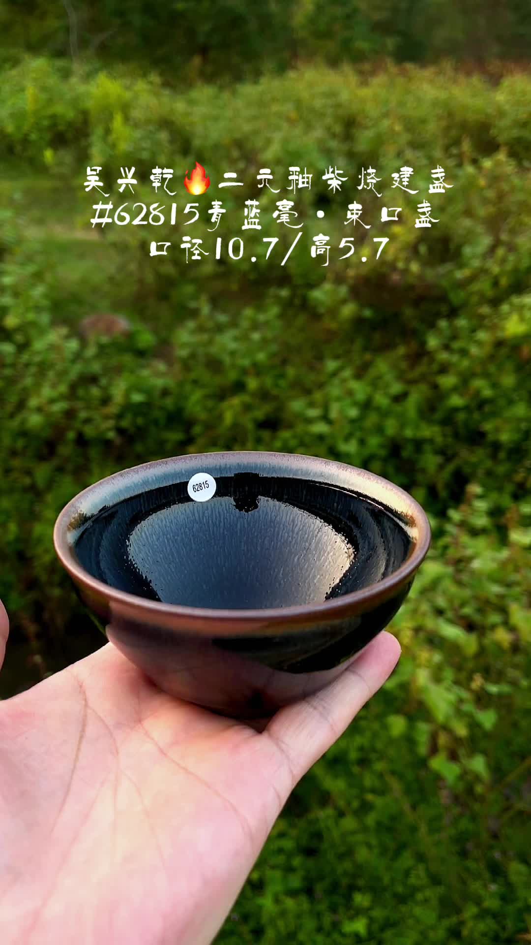 精选吴兴乾精品柴烧"二元釉"仿宋官窑建盏