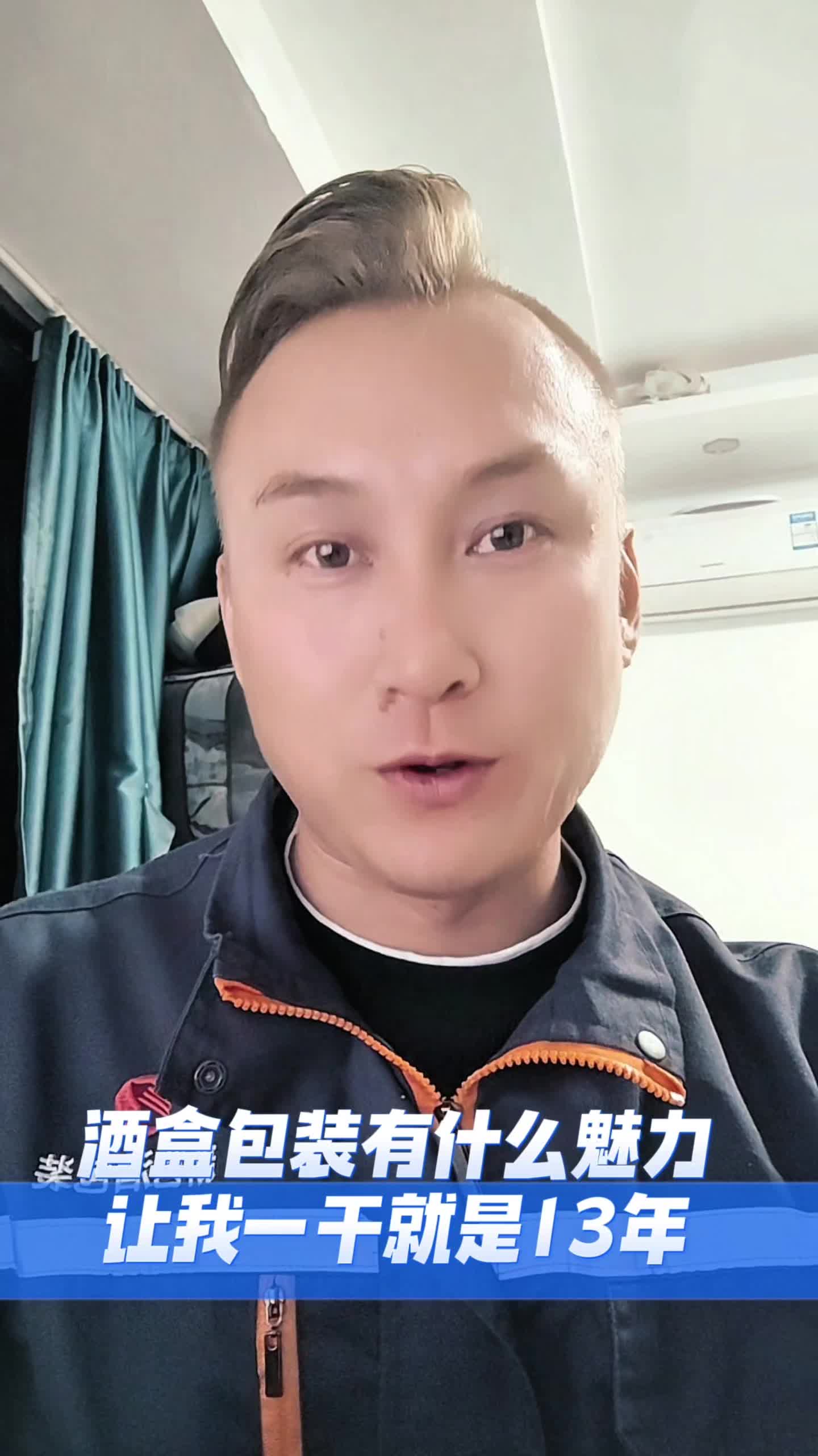 是什么让小刘在酒盒包装这个行业干了十三年哔哩哔哩bilibili