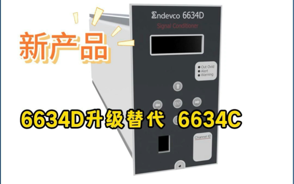 Endevco6634D型信号适调仪 传感器配套仪器哔哩哔哩bilibili