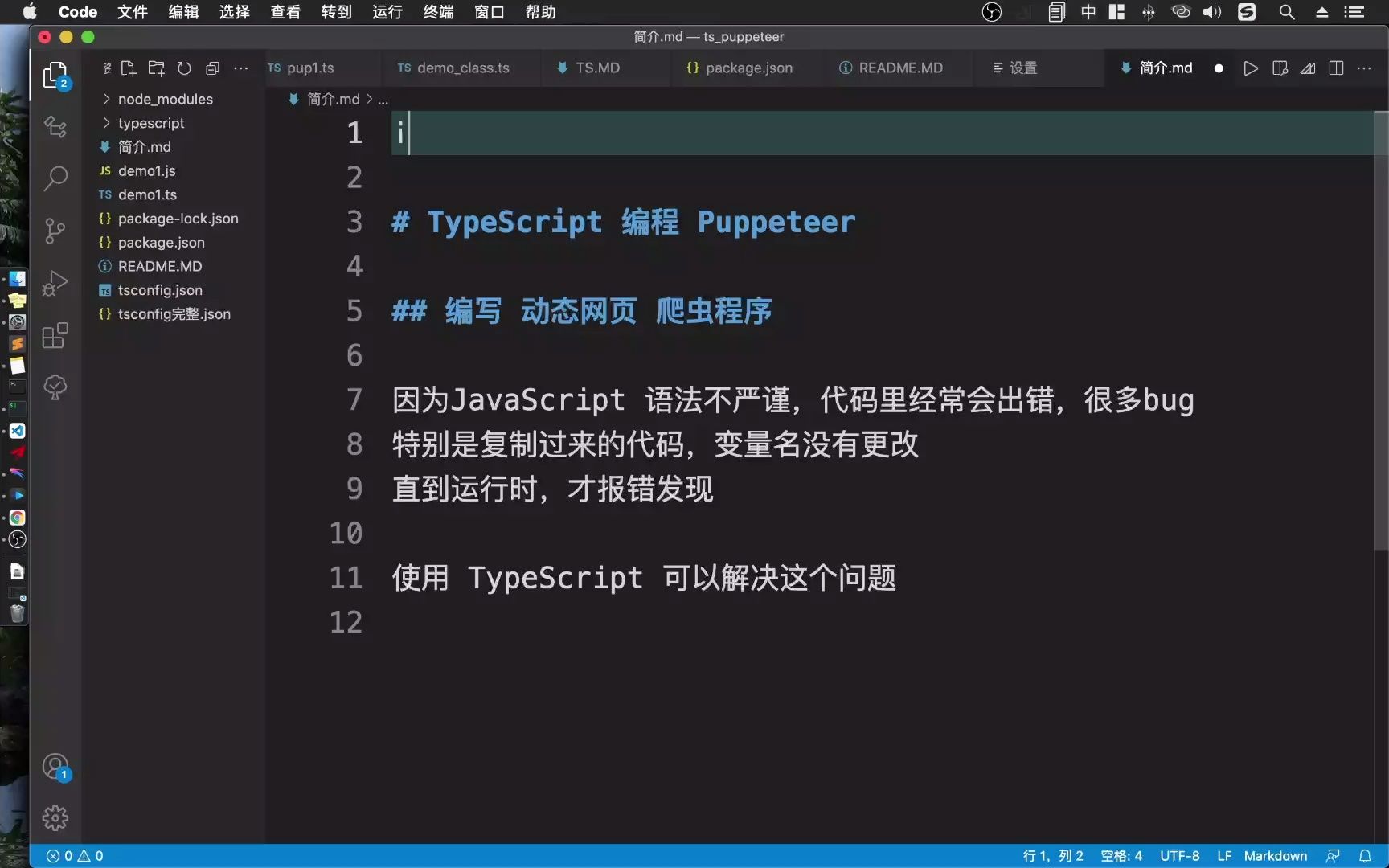 【编程】TypeScript + Puppeteer 动态网页 爬虫程序哔哩哔哩bilibili