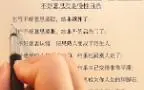 Video herunterladen: 不要让不好意思成为你人生的绊脚石，凡是让你觉得不好意思的事都要大胆去做