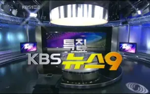 Скачать видео: 特辑  KBS 9 新闻  卢武铉前总统 跳崖身亡  OP+sports OP +天气+ED 2009.05.23