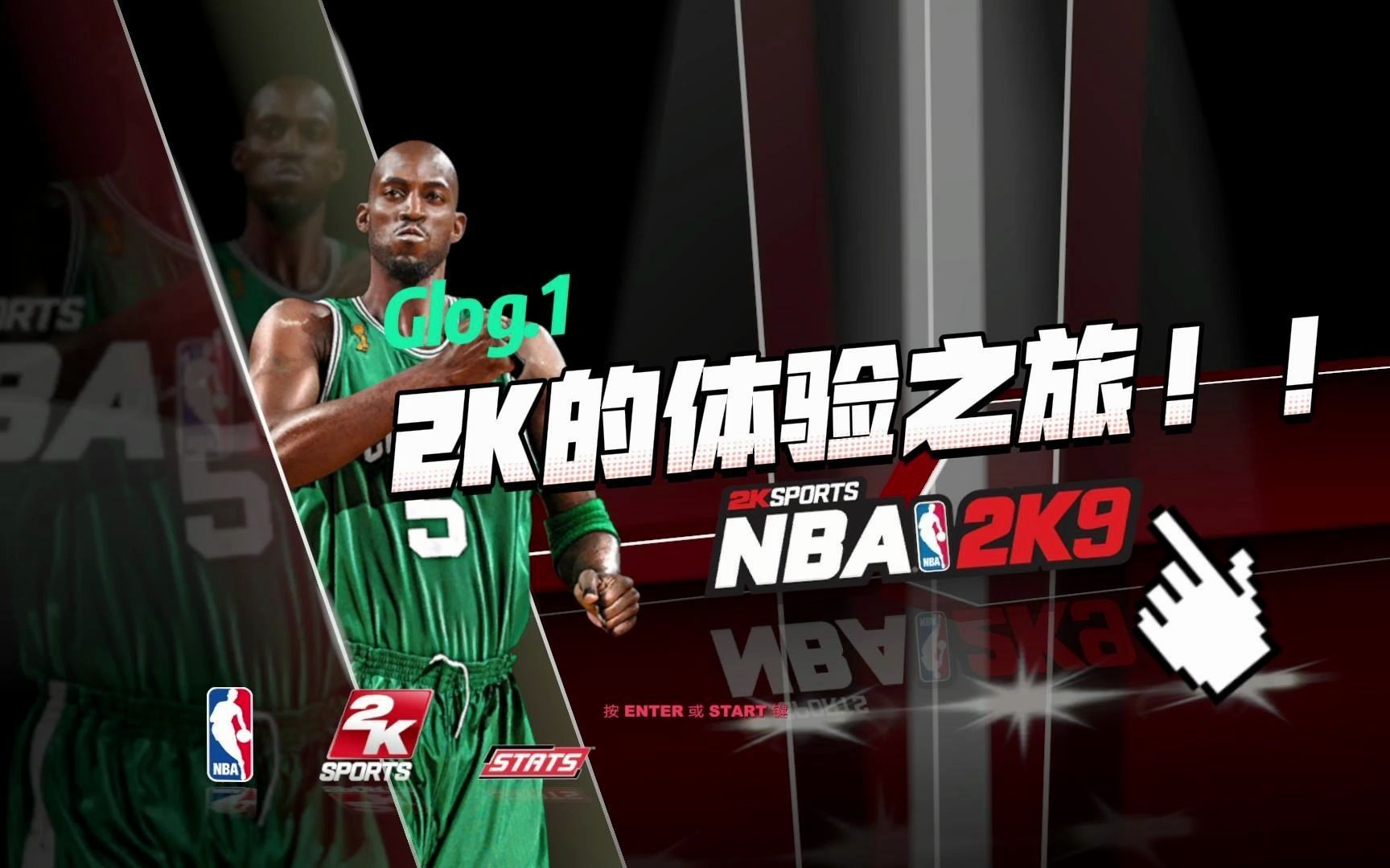 NBA2K系列体验之旅(1),PC开山之作——2K9!!单机游戏热门视频