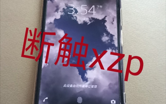 索尼xzp日版哔哩哔哩bilibili