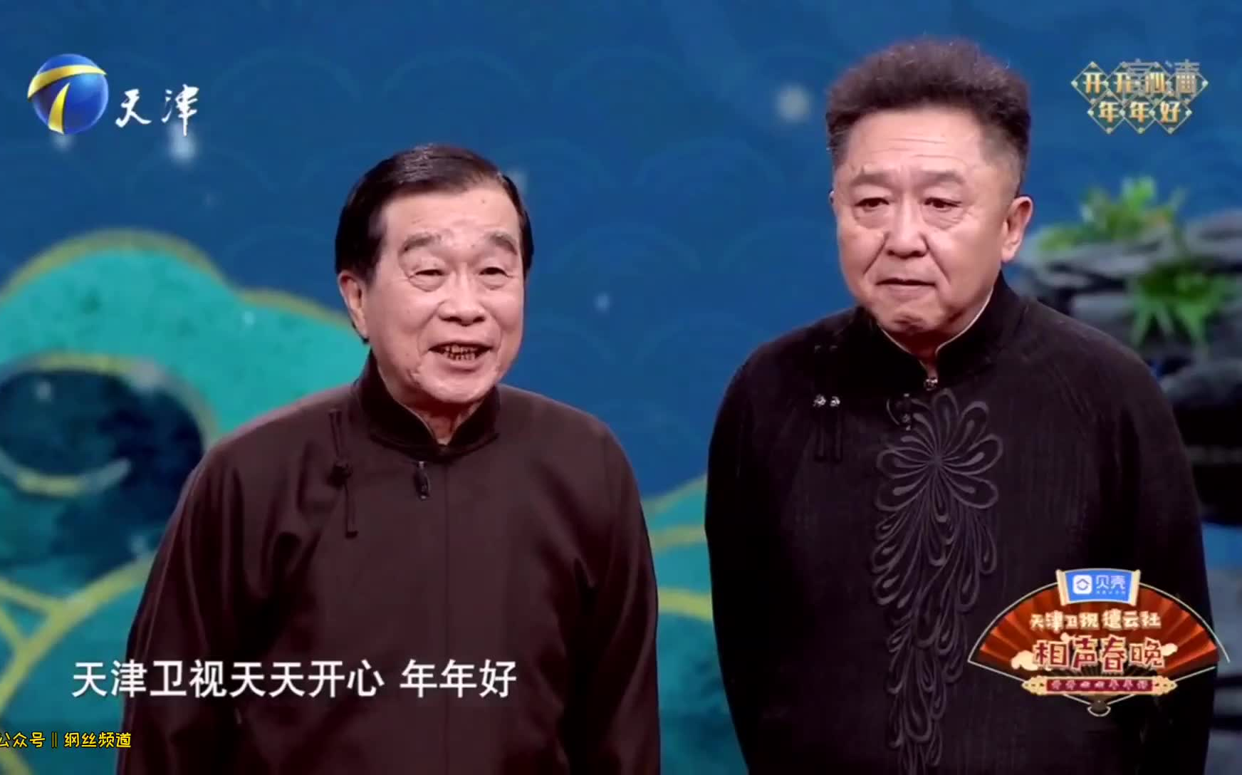 【2021年天津相声春晚】8.