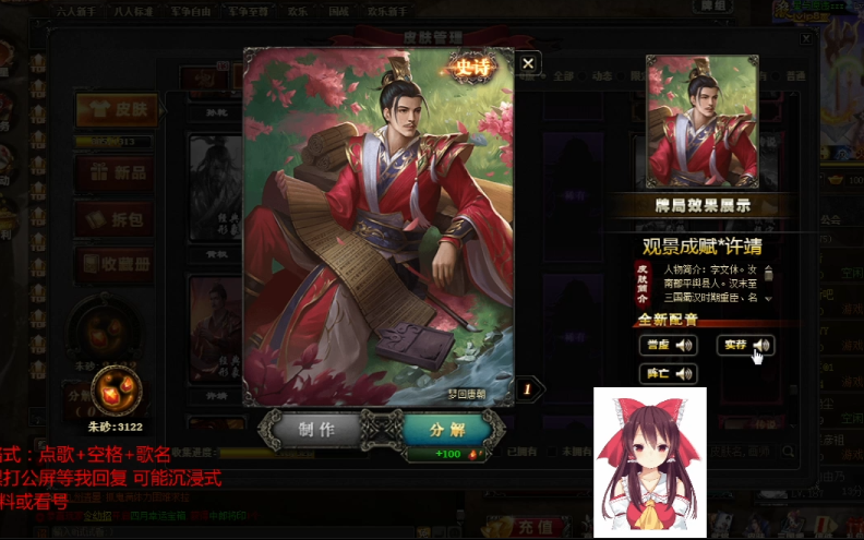 三国杀为了许靖皮肤就再次挑战下盲盒碎片吧