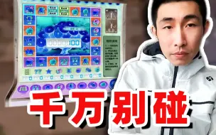 【寅子】千万别碰这玩意 但是和老头下棋可以